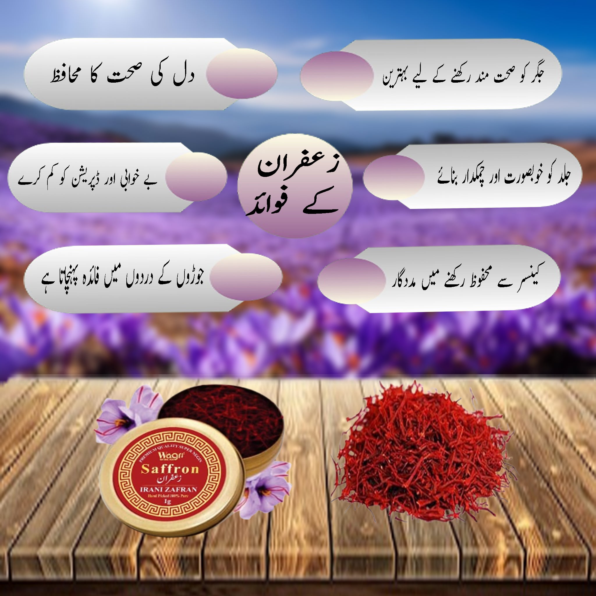 Original Irani Saffron/Zafran (زعفران – کیسر)