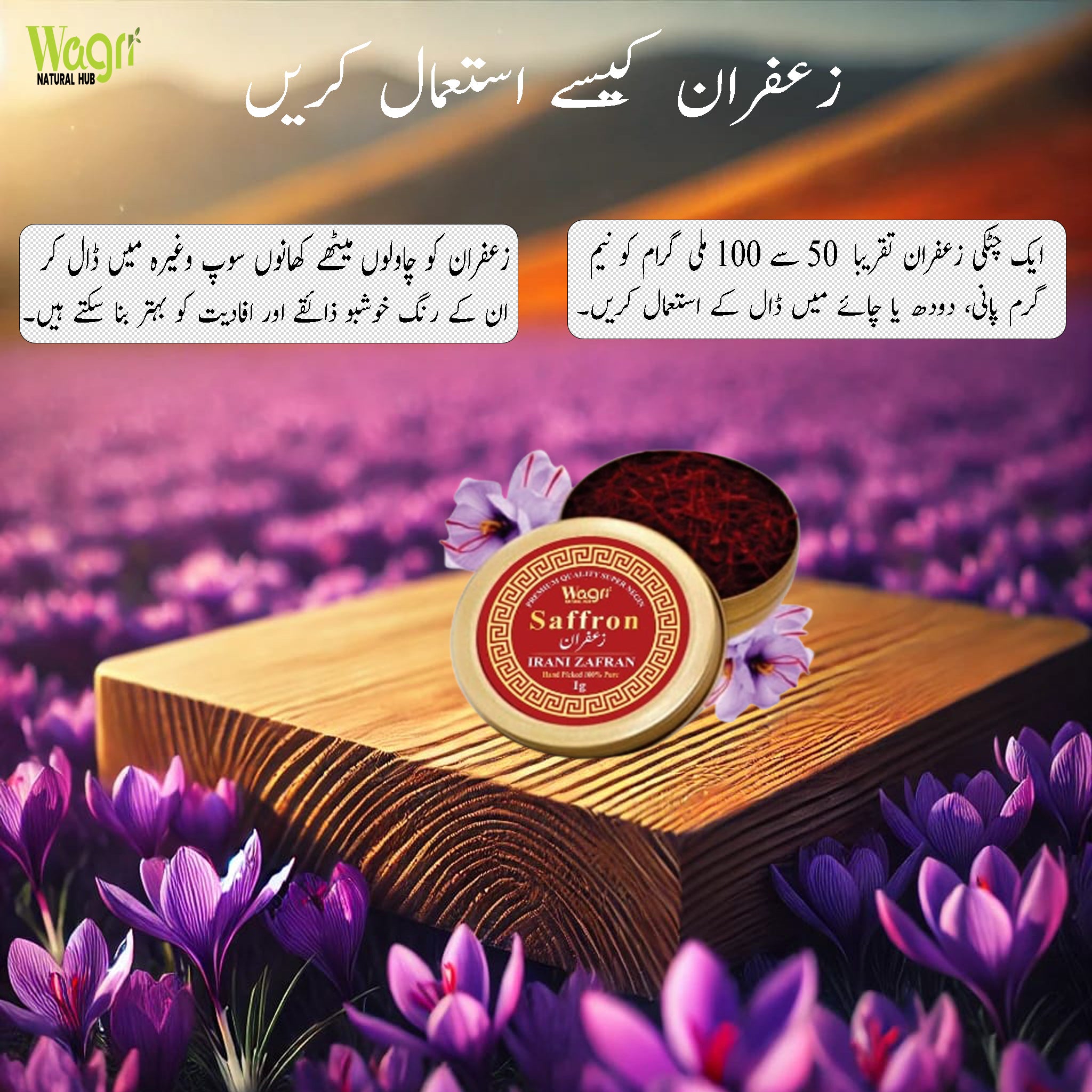Original Irani Saffron/Zafran (زعفران – کیسر)